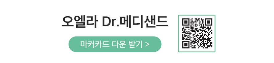 [무료배송] 앱코 오엘라 Dr. 메디샌드 11kg 30번째