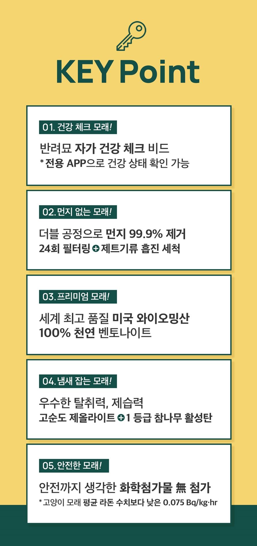 [무료배송] 앱코 오엘라 Dr. 메디샌드 11kg 4번째