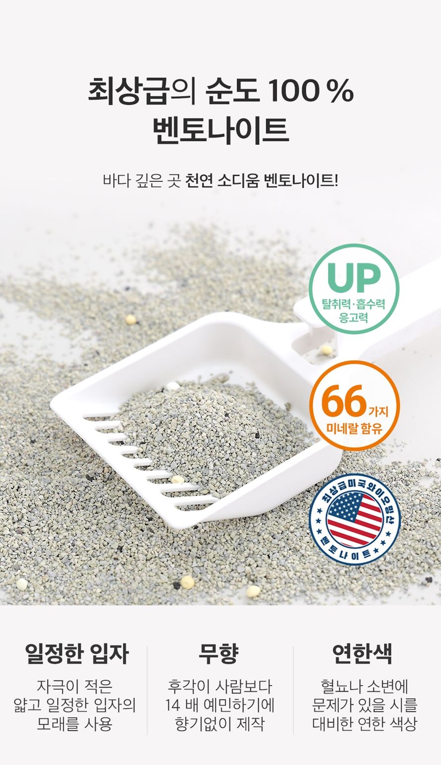 [무료배송] 앱코 오엘라 Dr. 메디샌드 11kg 13번째