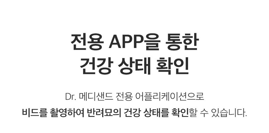 [무료배송] 앱코 오엘라 Dr. 메디샌드 11kg 9번째
