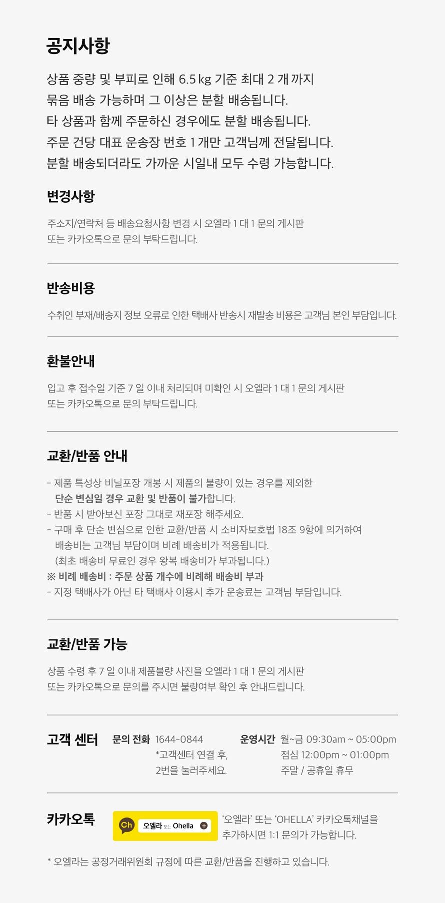 [무료배송] 앱코 오엘라 Dr. 메디샌드 11kg 34번째