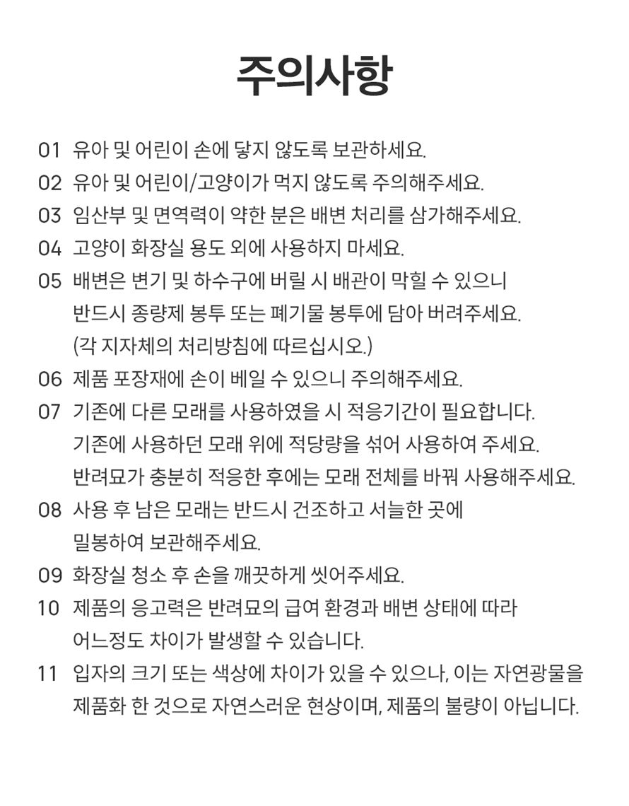 [무료배송] 앱코 오엘라 Dr. 메디샌드 11kg 32번째