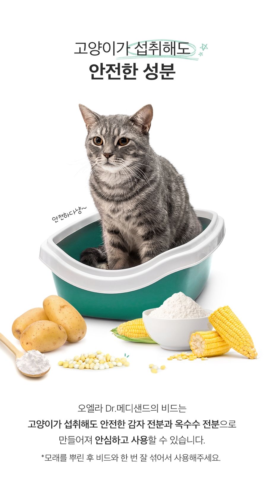 [무료배송] 앱코 오엘라 Dr. 메디샌드 11kg 28번째