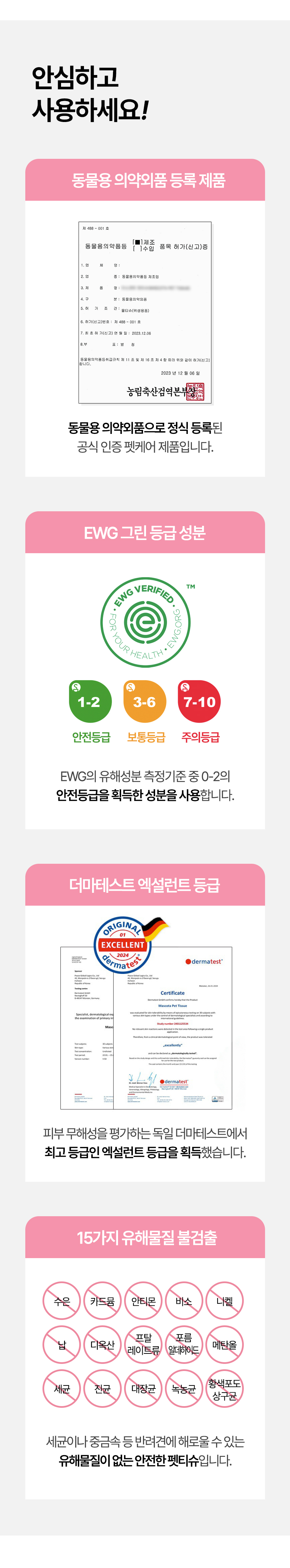 [NEW신상][무료배송] 우리들의 반려생활 엠보싱 펫티슈 캡형 80매 4번째