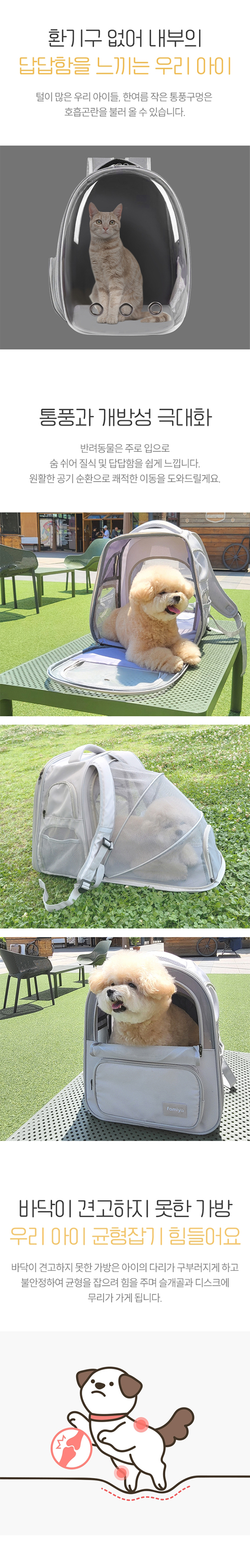 [NEW신상][무료배송] 파미야 더블 스페이스 백팩 강아지 이동가방 7번째