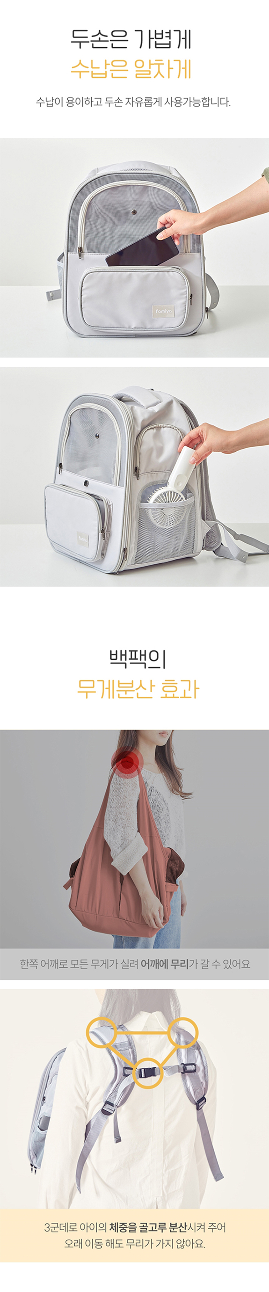 [NEW신상][무료배송] 파미야 더블 스페이스 백팩 강아지 이동가방 4번째