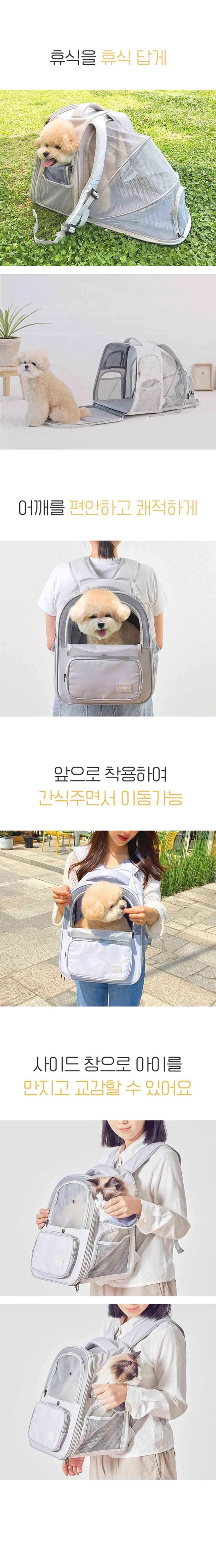 [NEW신상][무료배송] 파미야 더블 스페이스 백팩 강아지 이동가방 3번째