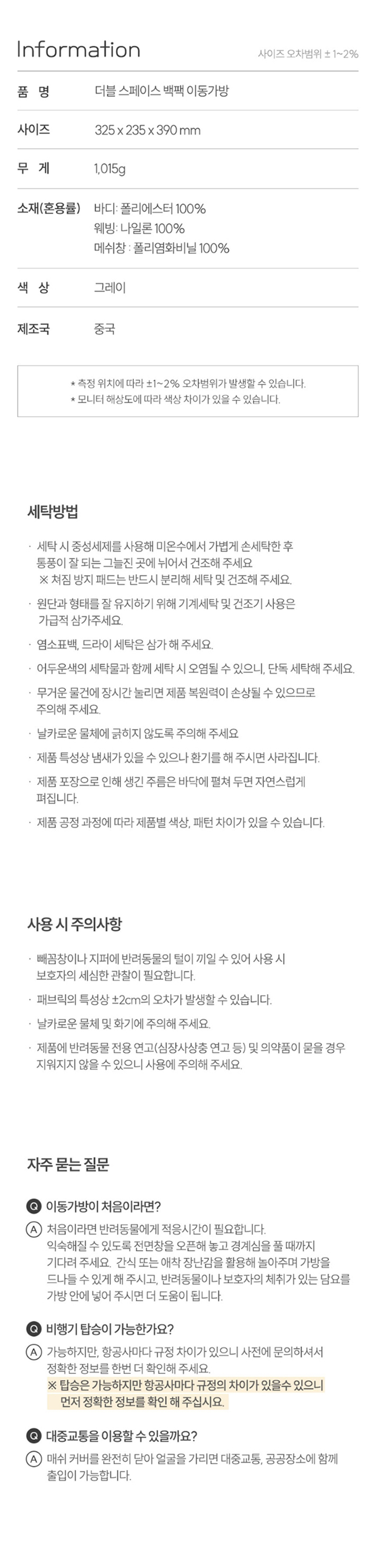 [NEW신상][무료배송] 파미야 더블 스페이스 백팩 강아지 이동가방 10번째