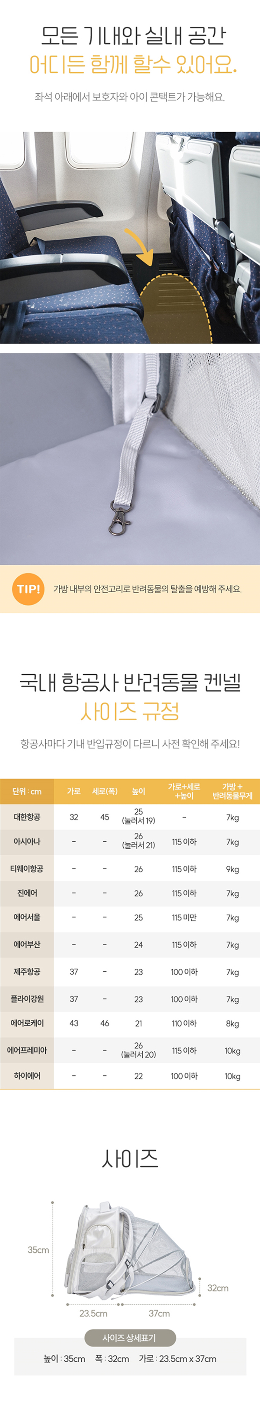 [NEW신상][무료배송] 파미야 더블 스페이스 백팩 강아지 이동가방 9번째