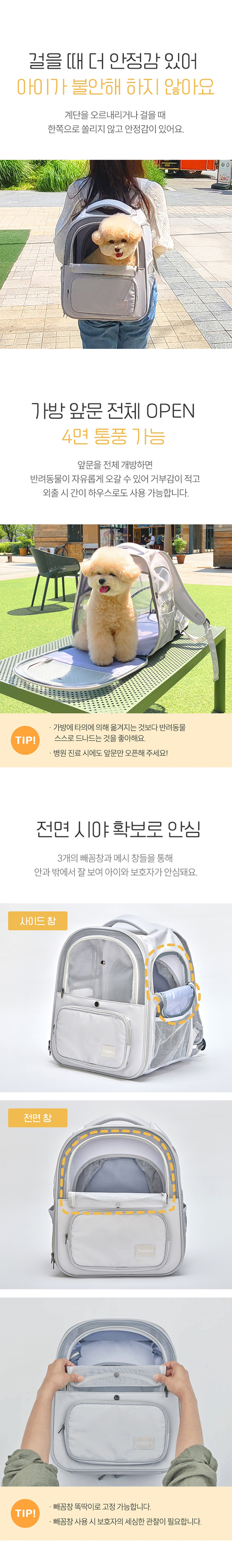 [NEW신상][무료배송] 파미야 더블 스페이스 백팩 강아지 이동가방 6번째