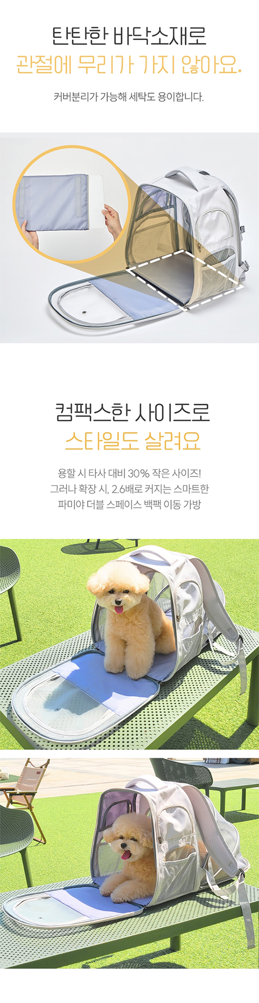 [NEW신상][무료배송] 파미야 더블 스페이스 백팩 강아지 이동가방 8번째