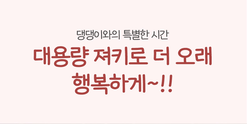 [무료배송] 펫토리아 뚝딱뚝딱 강아지간식 대용량 치킨 콤보 1kg 20번째