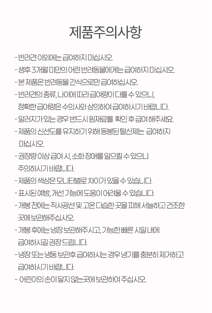 [무료배송] 펫토리아 뚝딱뚝딱 강아지간식 대용량 치킨 콤보 1kg 36번째