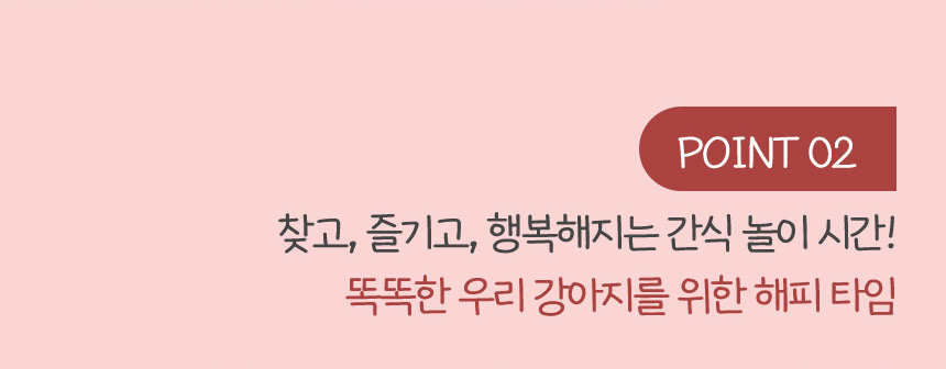 [무료배송] 펫토리아 뚝딱뚝딱 강아지간식 대용량 치킨 콤보 1kg 24번째