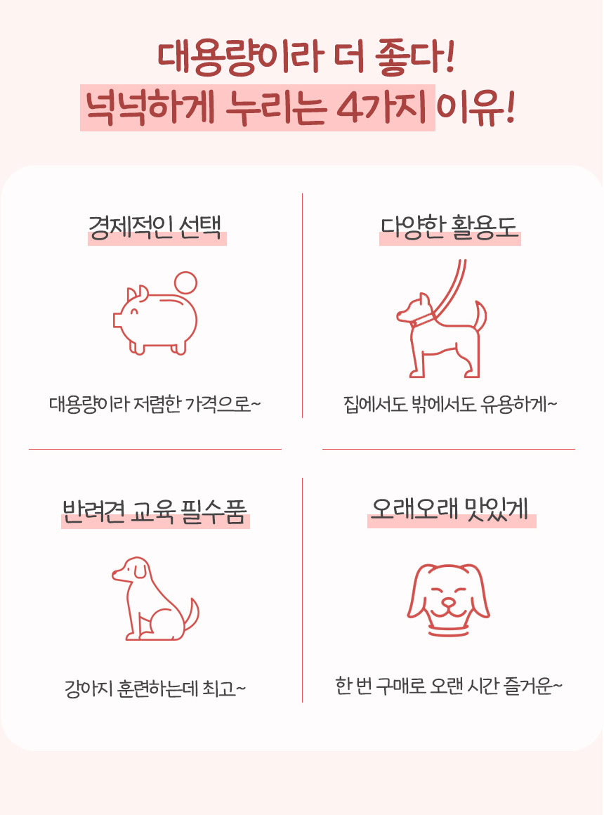 [무료배송] 펫토리아 뚝딱뚝딱 강아지간식 대용량 치킨 콤보 1kg 8번째
