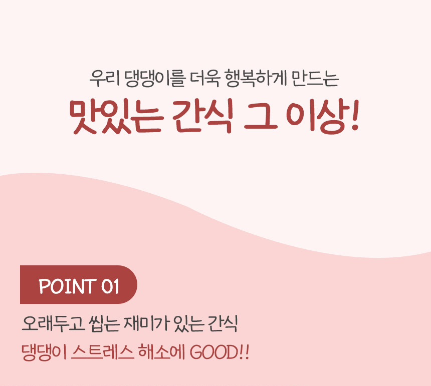 [무료배송] 펫토리아 뚝딱뚝딱 강아지간식 대용량 치킨 콤보 1kg 22번째