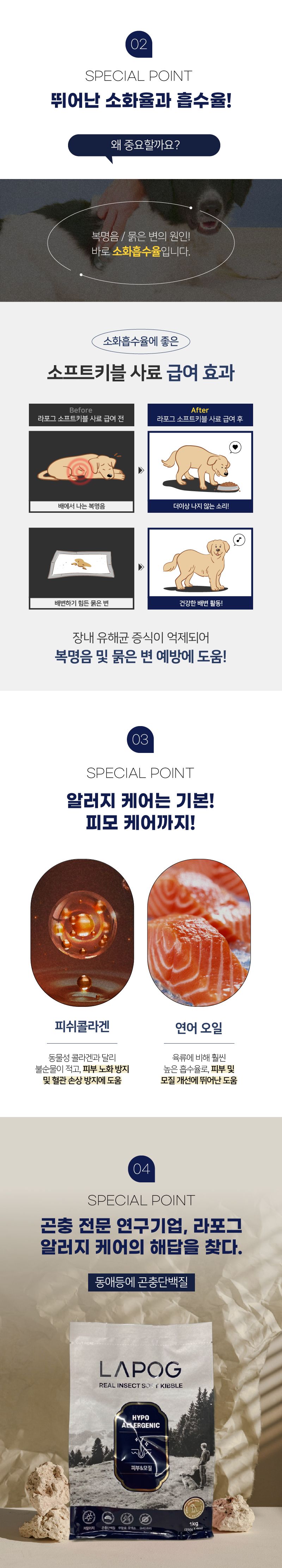 [사료샘플] 라포그 독 리얼인섹트 소프트키블 스킨 40g 9번째