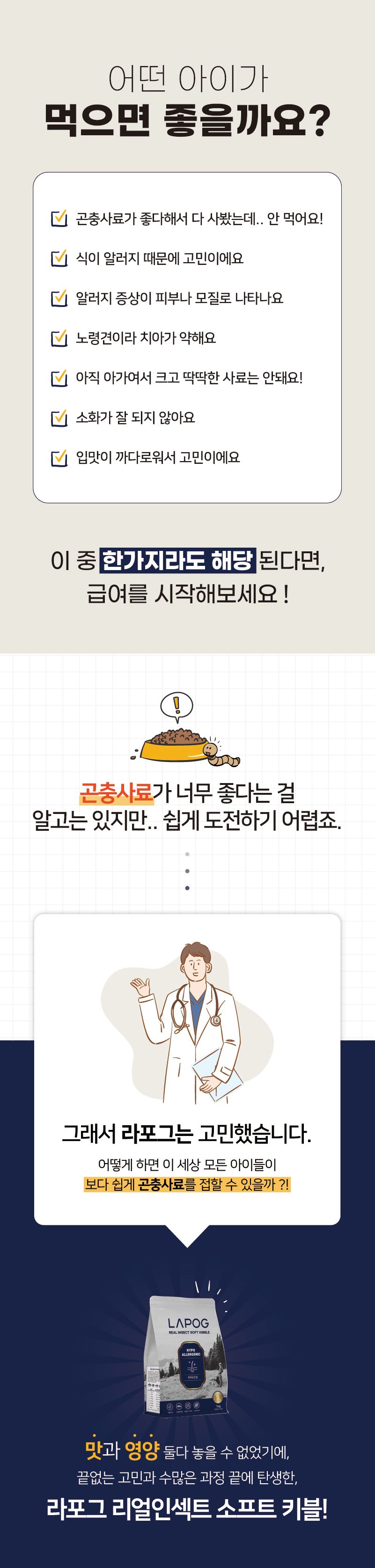 [사료샘플] 라포그 독 리얼인섹트 소프트키블 스킨 40g 5번째