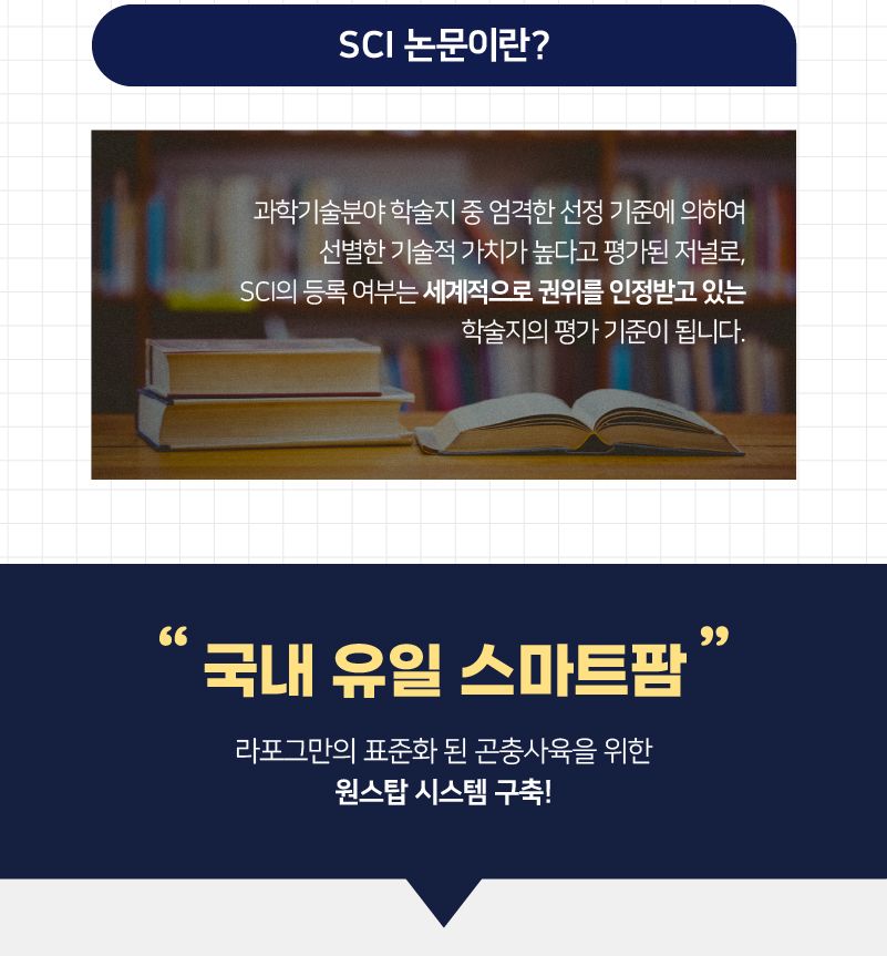 [사료샘플] 라포그 독 리얼인섹트 소프트키블 스킨 40g 11번째