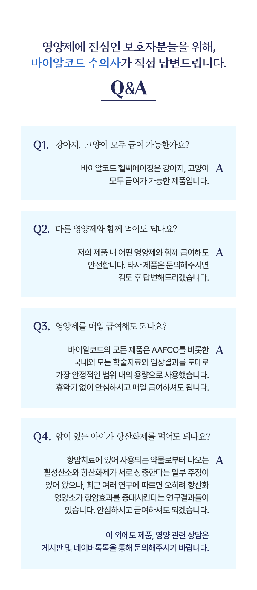 [무료배송] 바이알코드 헬씨에이징 항산화 영양제 2g x 30포 15번째
