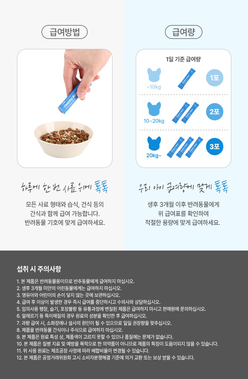 [무료배송] 바이알코드 헬씨에이징 항산화 영양제 2g x 30포 13번째