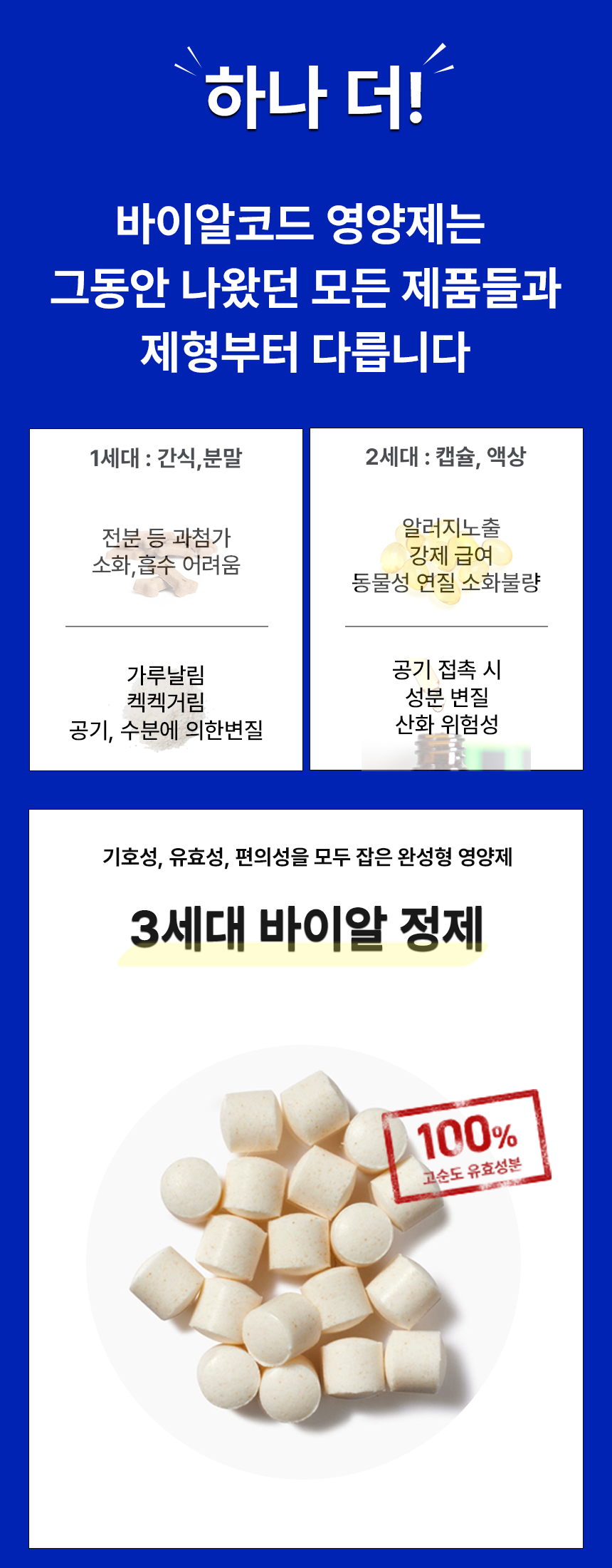 [NEW신상][무료배송] 바이알코드 헬씨에이징 항산화 영양제 2g x 30포 5번째