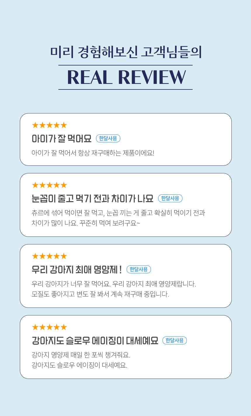 [무료배송] 바이알코드 헬씨에이징 항산화 영양제 2g x 30포 14번째
