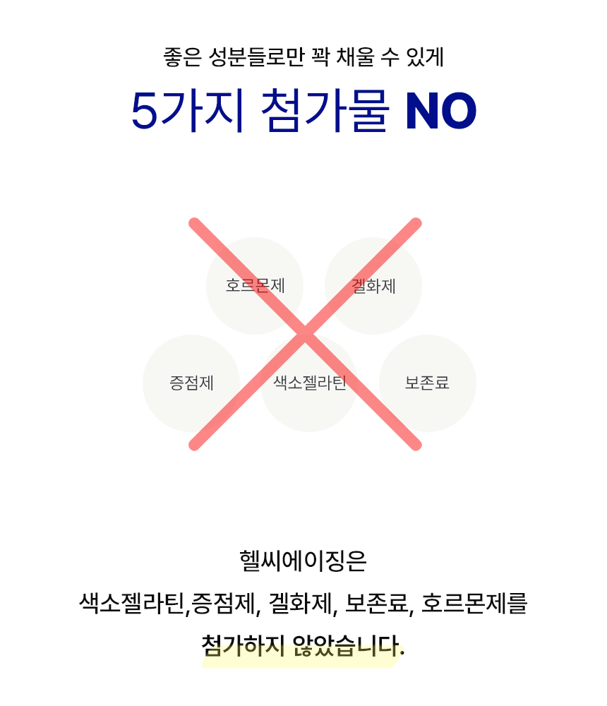 [NEW신상][무료배송] 바이알코드 헬씨에이징 항산화 영양제 2g x 30포 8번째