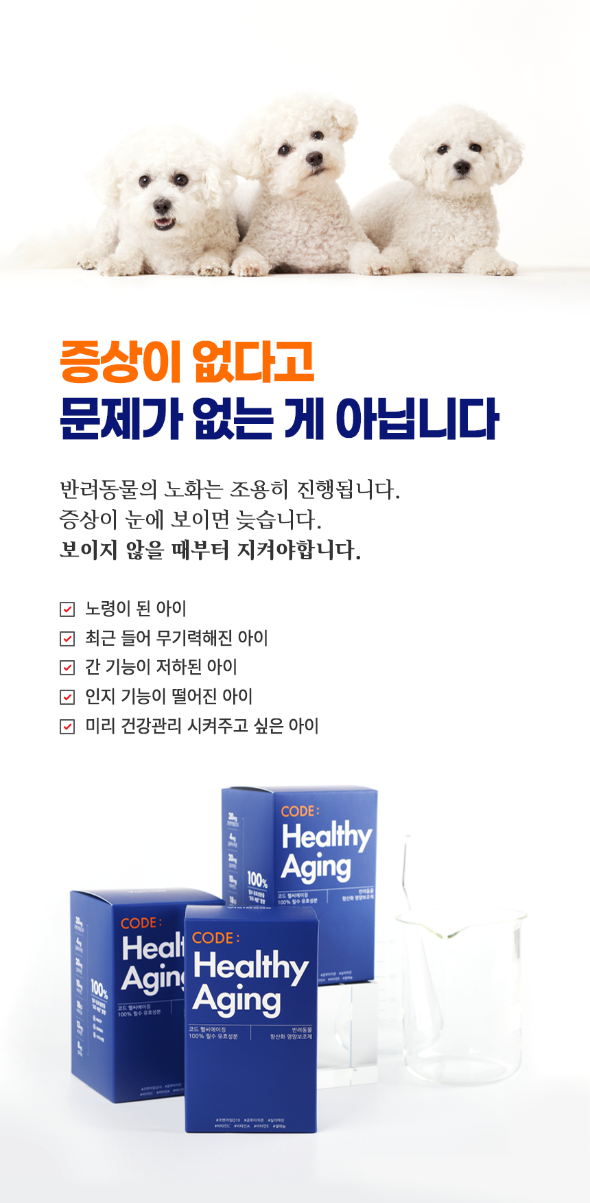 [무료배송] 바이알코드 헬씨에이징 항산화 영양제 2g x 30포 11번째