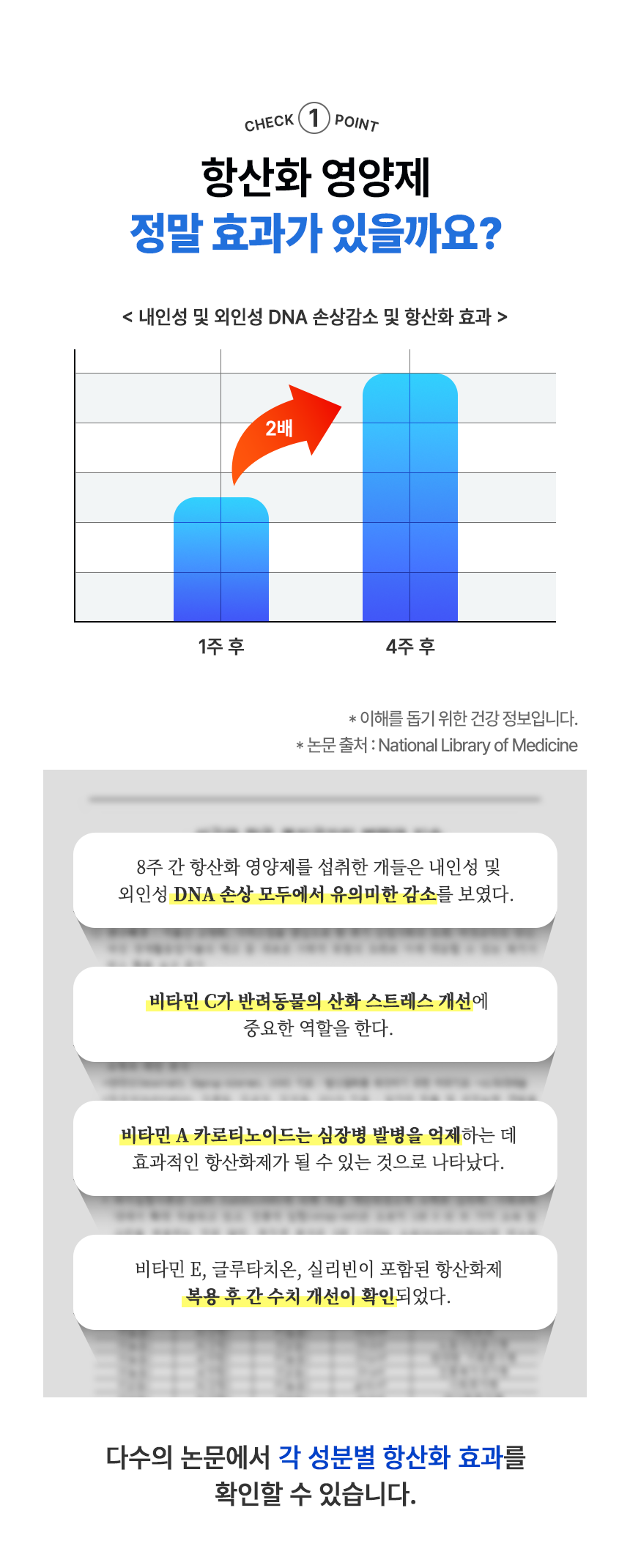 [무료배송] 바이알코드 헬씨에이징 항산화 영양제 2g x 30포 5번째