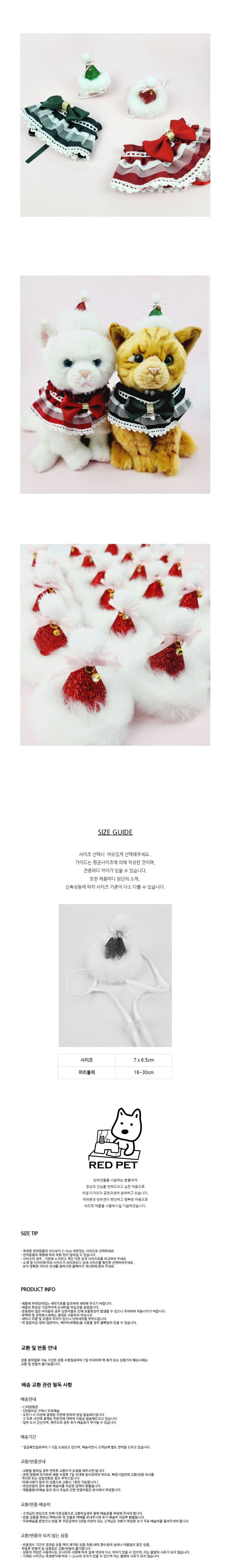 [무료배송] 레드펫 크리스마스 산타모자 그린/레드 M 2번째