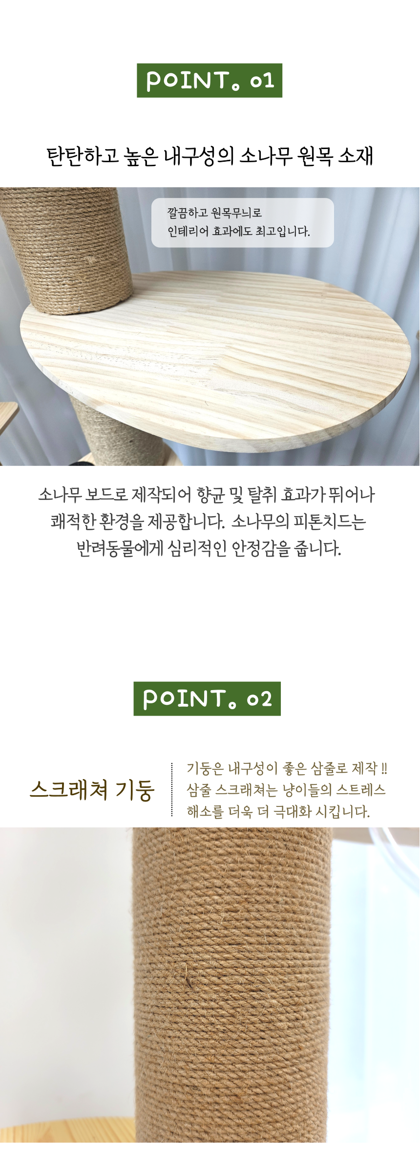 [NEW신상][무료배송] 펫이랑 6단 하우스 캣폴+매트세트 대형 캣타워 8번째