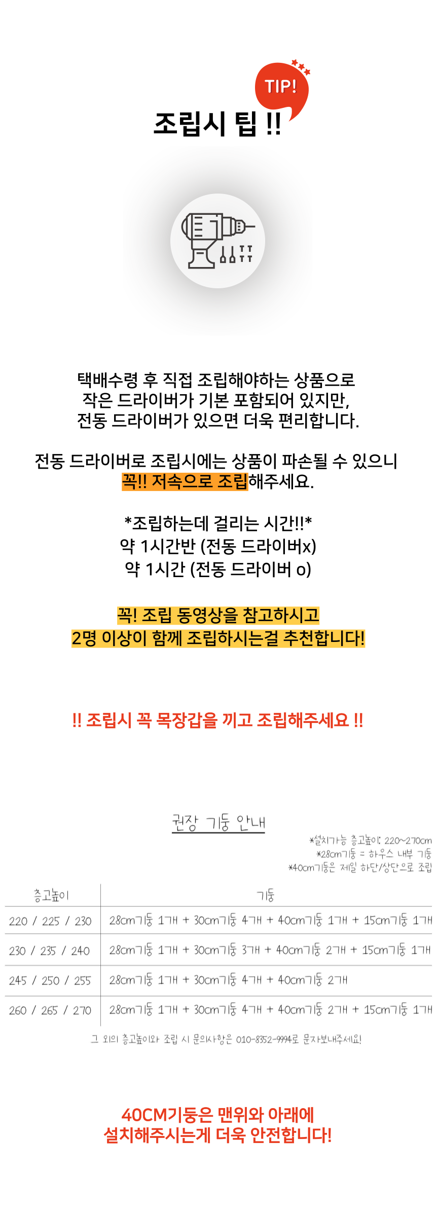 [NEW신상][무료배송] 펫이랑 6단 하우스 캣폴+매트세트 대형 캣타워 6번째