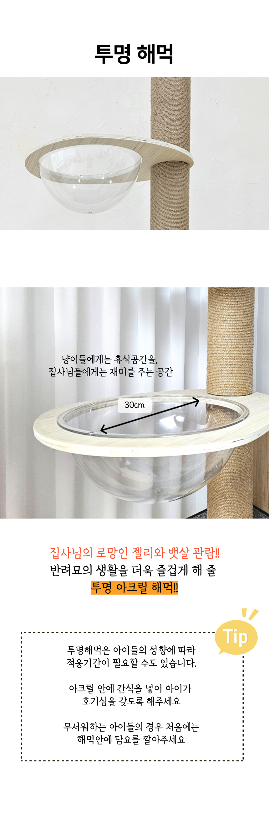 [NEW신상][무료배송] 펫이랑 6단 하우스 캣폴+매트세트 대형 캣타워 11번째