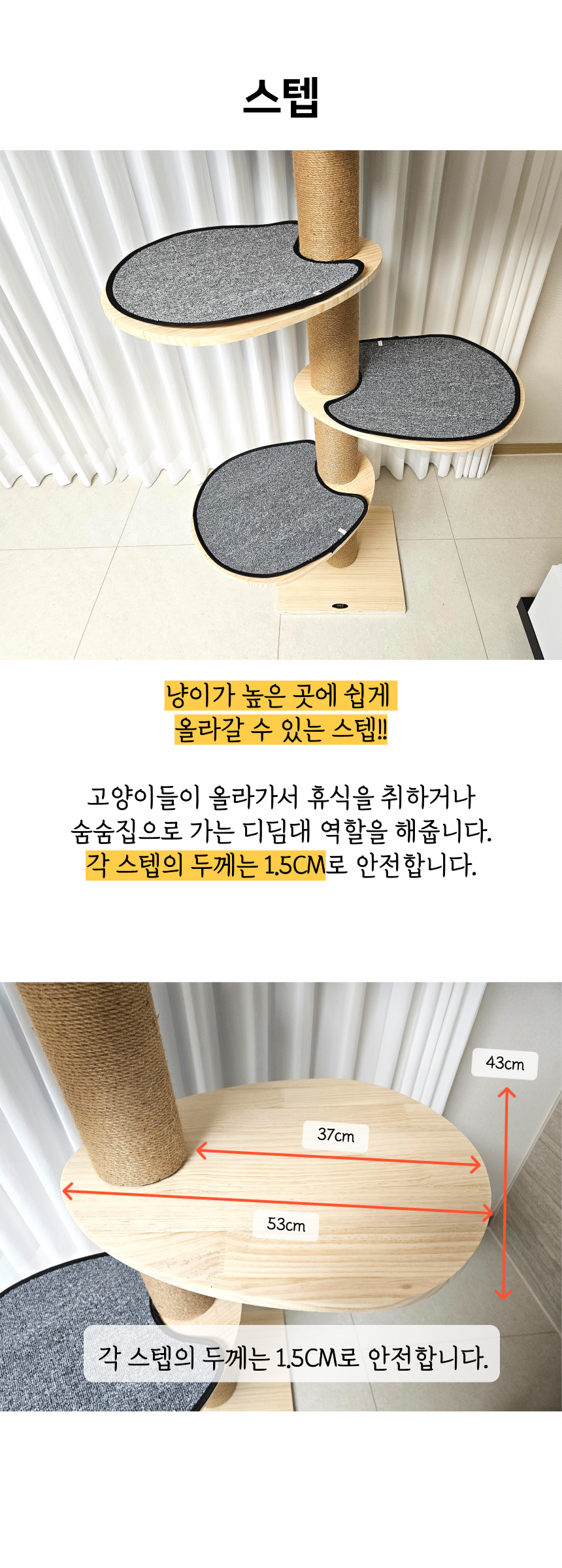 [NEW신상][무료배송] 펫이랑 6단 하우스 캣폴+매트세트 대형 캣타워 12번째