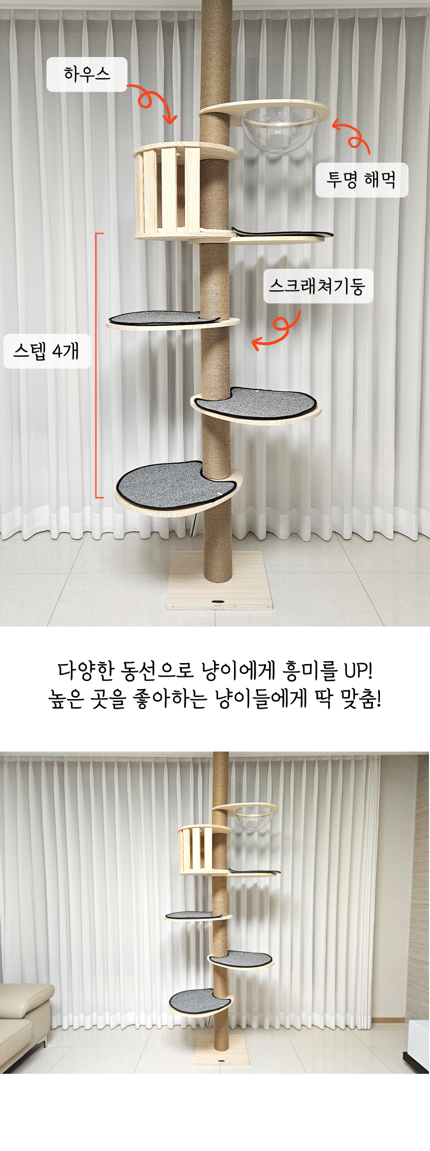 [NEW신상][무료배송] 펫이랑 6단 하우스 캣폴+매트세트 대형 캣타워 5번째