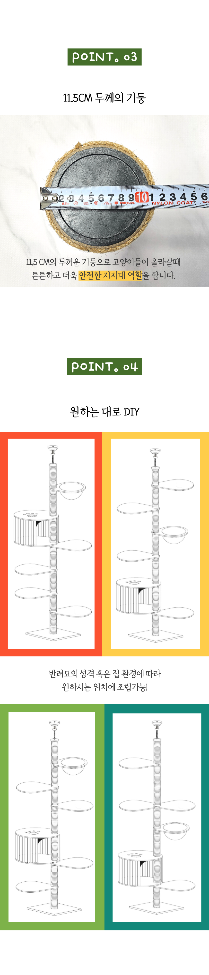 [NEW신상][무료배송] 펫이랑 6단 하우스 캣폴+매트세트 대형 캣타워 9번째