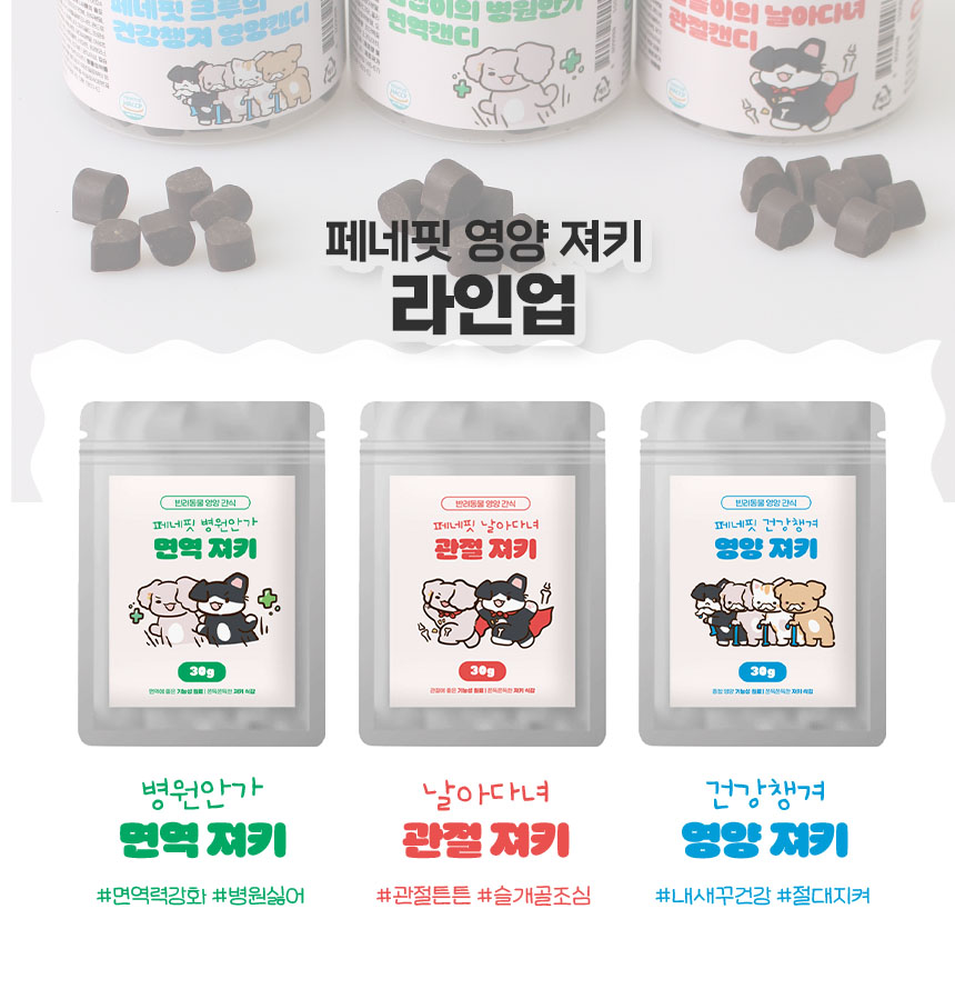 [NEW신상][무료배송] 페네핏 날아다녀 관절 져키 30g 2번째