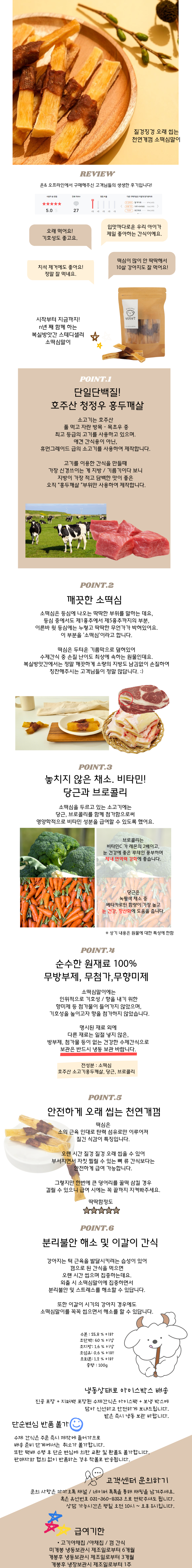 [무료배송] 복실방앗간 독 소떡심말이 소떡심+소고기 100g 1번째