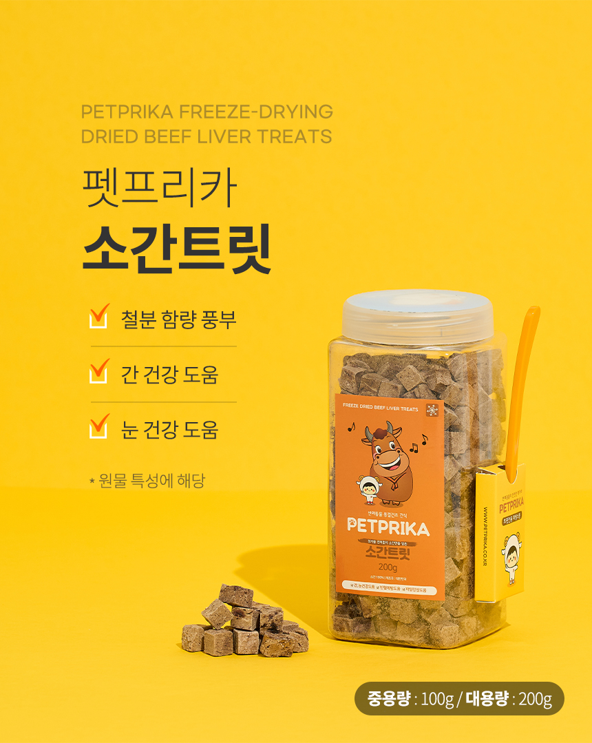 [무료배송] 펫프리카 소간트릿 100g 4번째