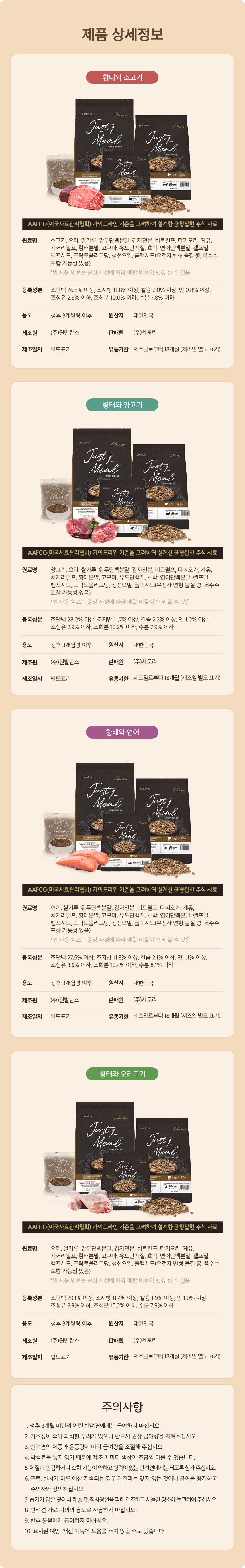 [무료배송] 펫토리아 한끼뚝딱 독 클래식 오리 5.2kg 37번째