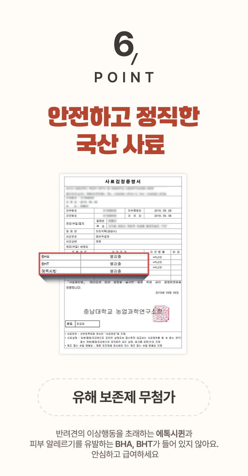 [무료배송] 펫토리아 한끼뚝딱 독 클래식 오리 5.2kg 32번째