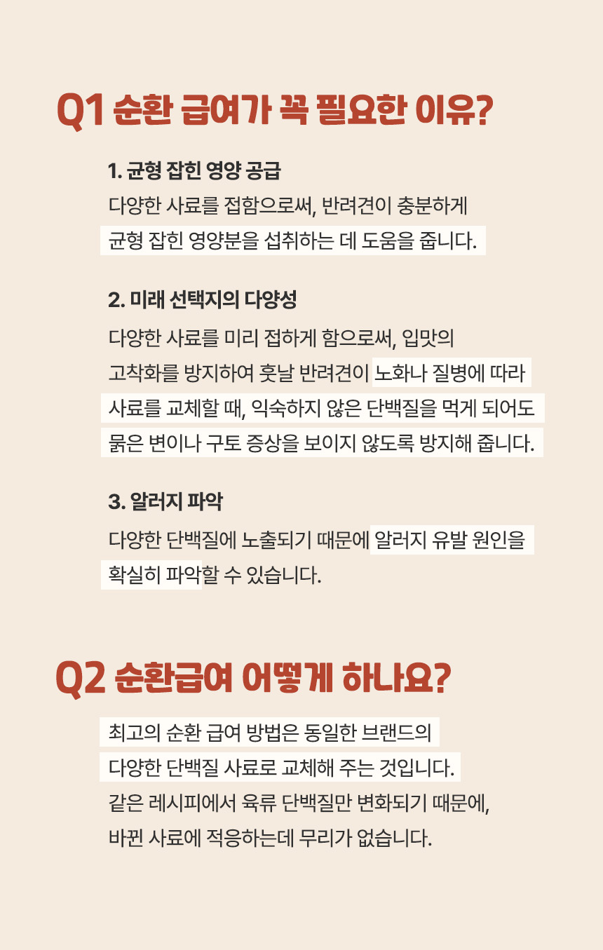 [무료배송] 펫토리아 한끼뚝딱 독 클래식 오리 5.2kg 19번째