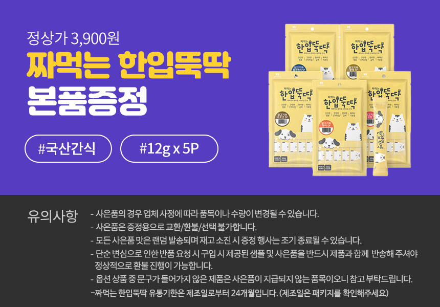 [무료배송] 펫토리아 한끼뚝딱 독 클래식 오리 5.2kg 6번째