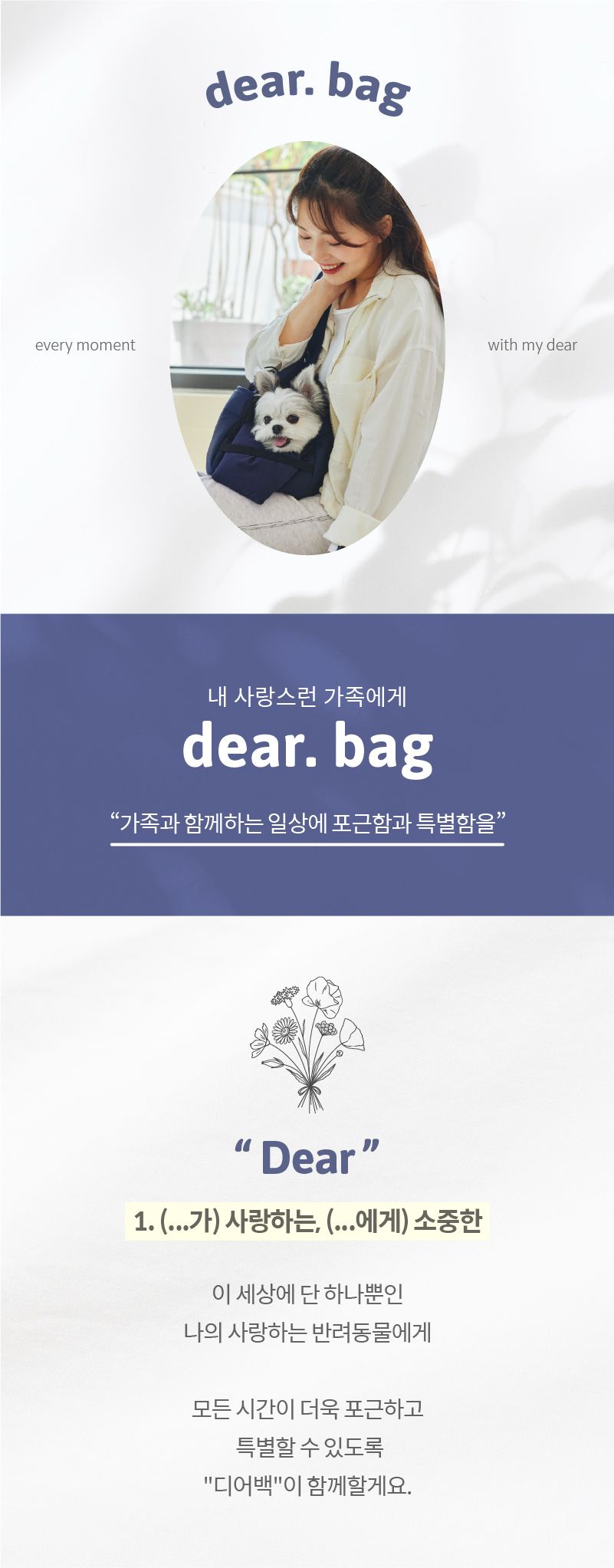 [무료배송] 마이베프 디어백 레몬크림/네이비 3번째