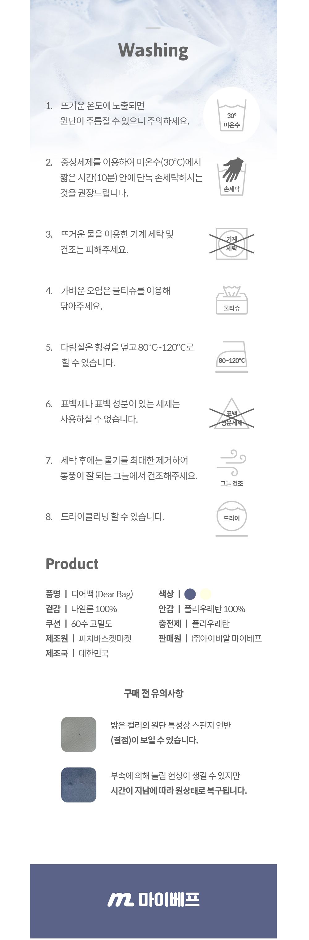 [무료배송] 마이베프 디어백 레몬크림/네이비 20번째