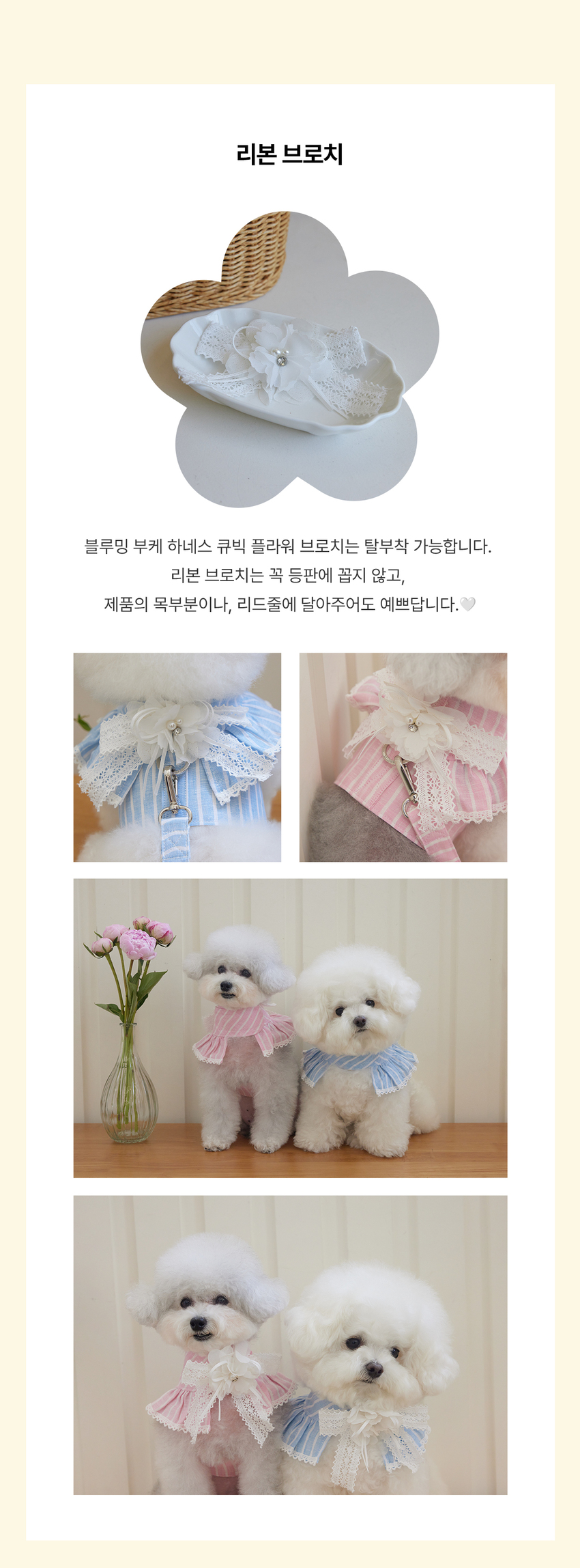 [무료배송] 꼬뗀느 블루밍 부케 하네스 베레나핑크/워터블루 S-XL 2번째