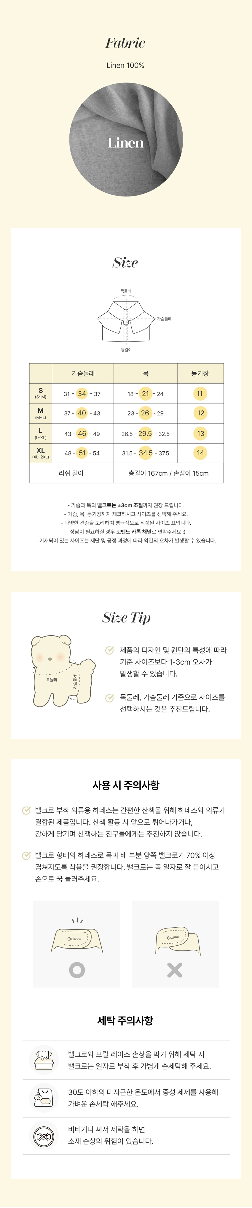 [무료배송] 꼬뗀느 블루밍 부케 하네스 베레나핑크/워터블루 S-XL 10번째