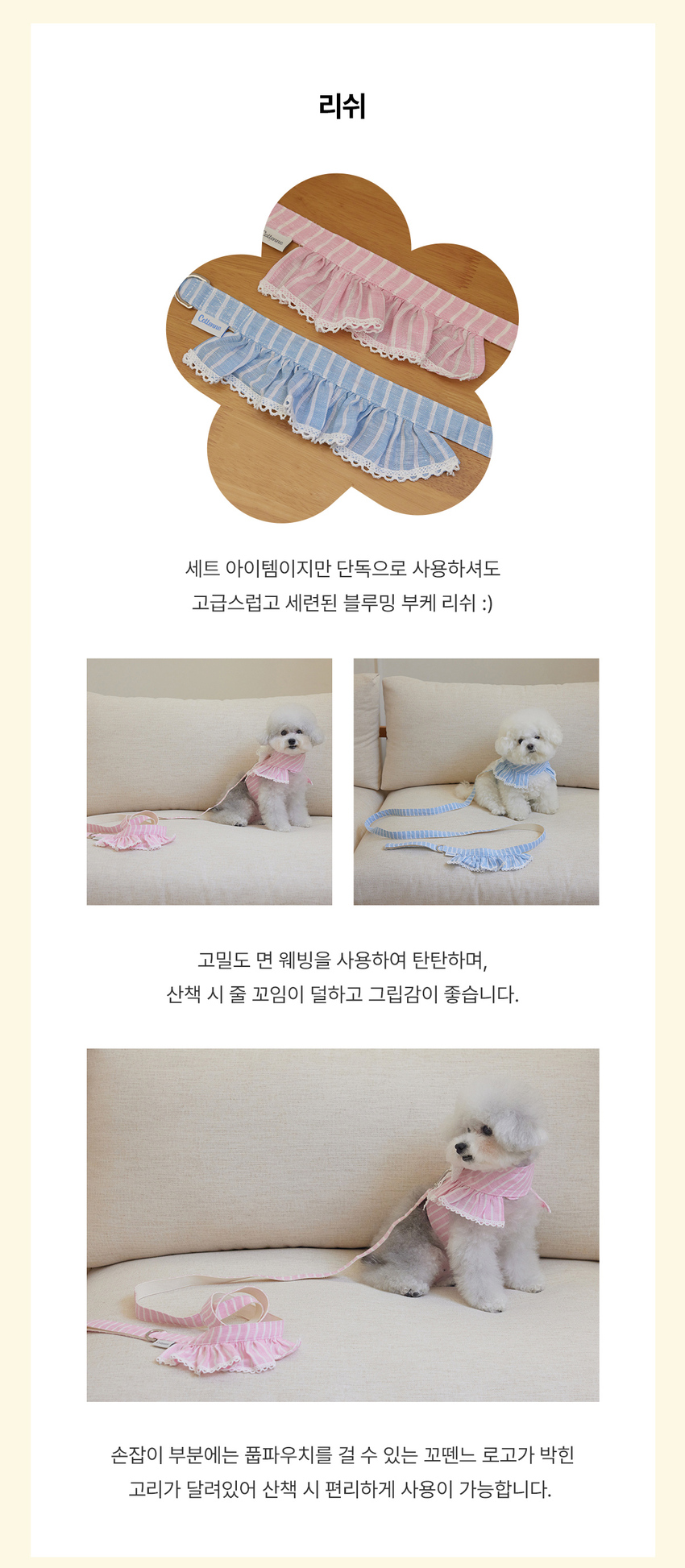 [무료배송] 꼬뗀느 블루밍 부케 하네스 베레나핑크/워터블루 S-XL 1번째