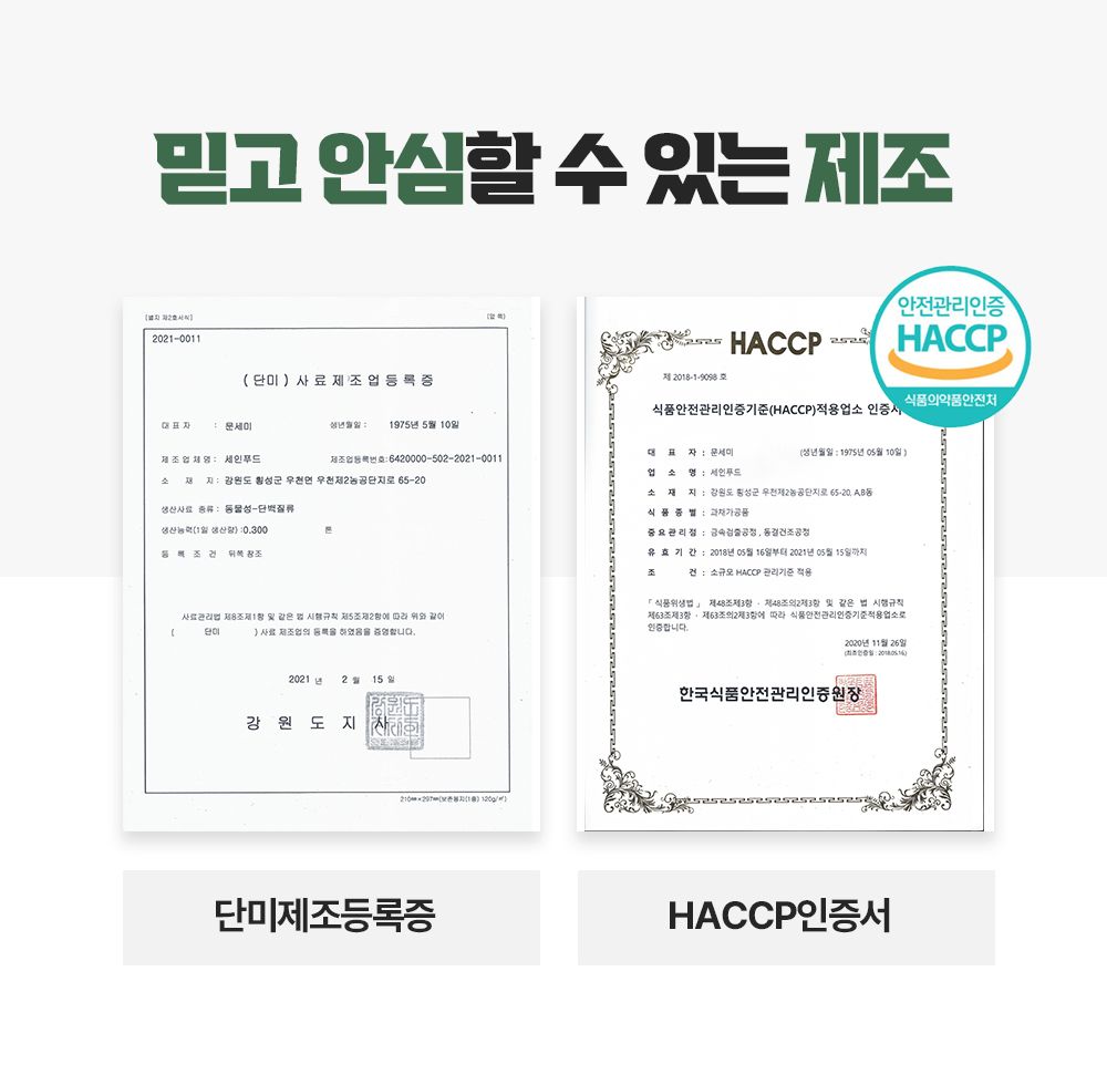 [무료배송] 제주강씨네 팝콘 말고기100g 12번째